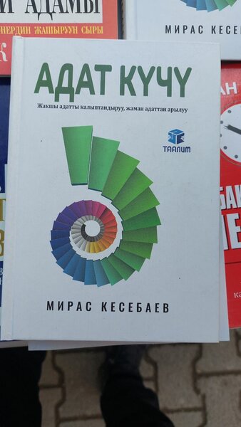 Адат кучу