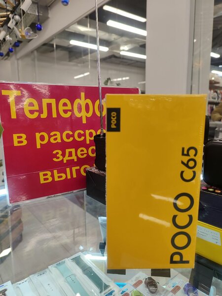 POCO   C65
