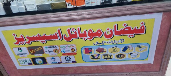 Faizan Mobile