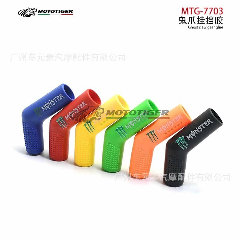 Protection de levier de moto