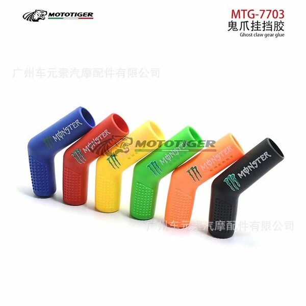 Protection de levier de moto