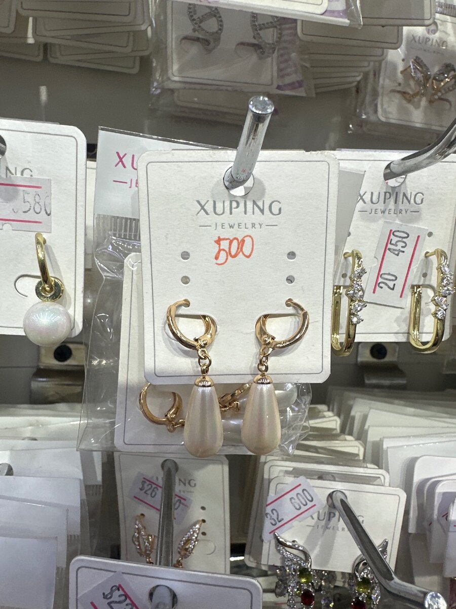 Серьги