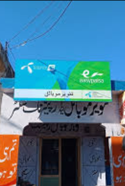 Tanveer mobile shop