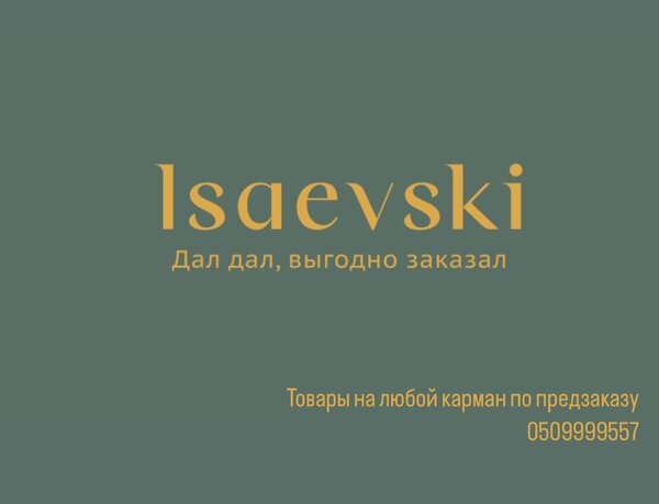 IShop