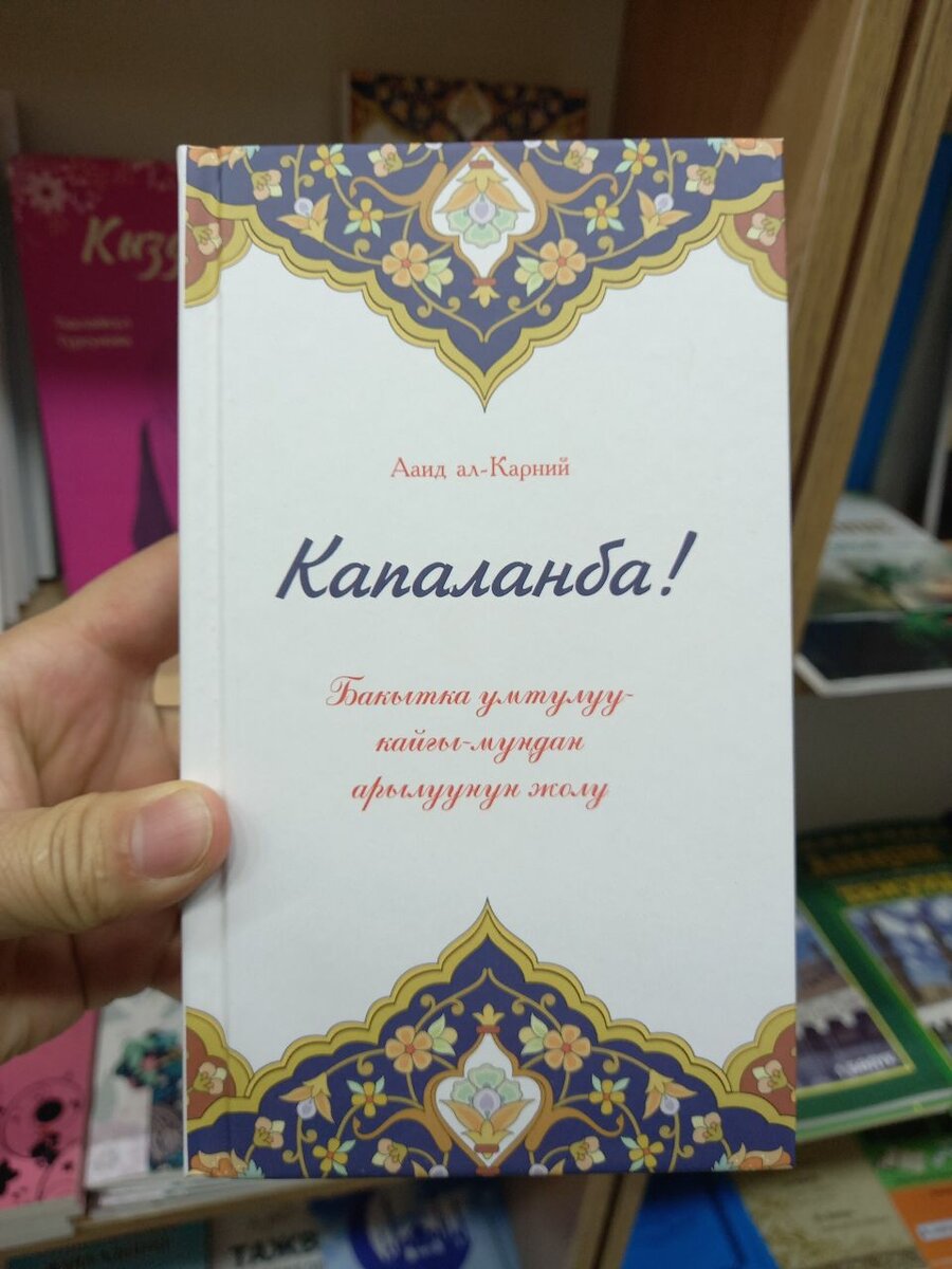 Капаланба