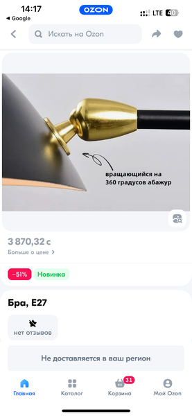 Бра