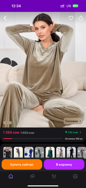 Брючный костюм