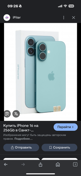 Айфон 16/128