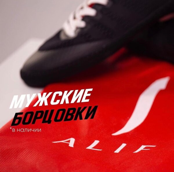 Борцовка