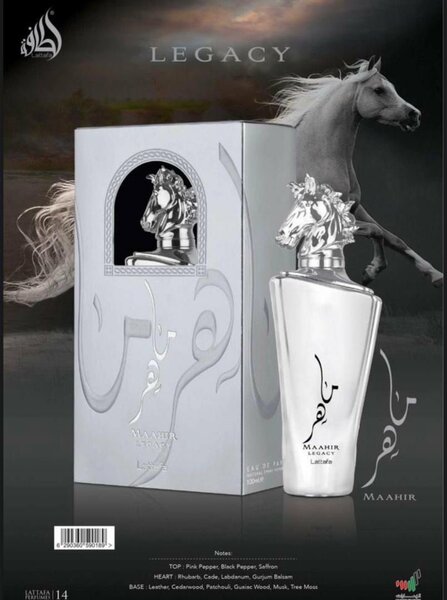 Maahir Lattafa Perfumes