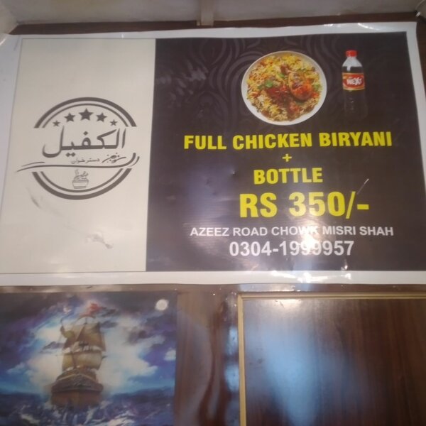 Al Kafeel DasterKhu