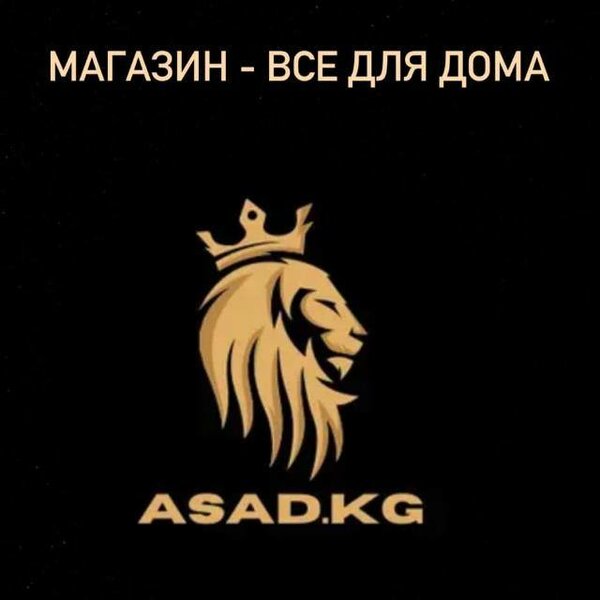 Асад