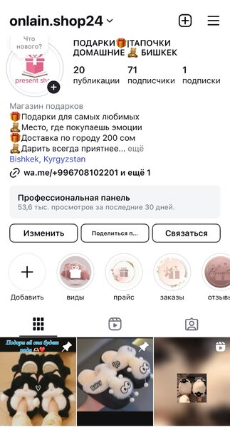 Таазимай
