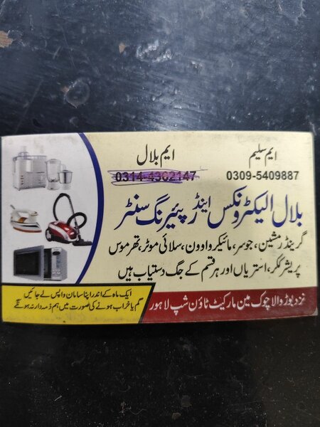 Bilal Electronics