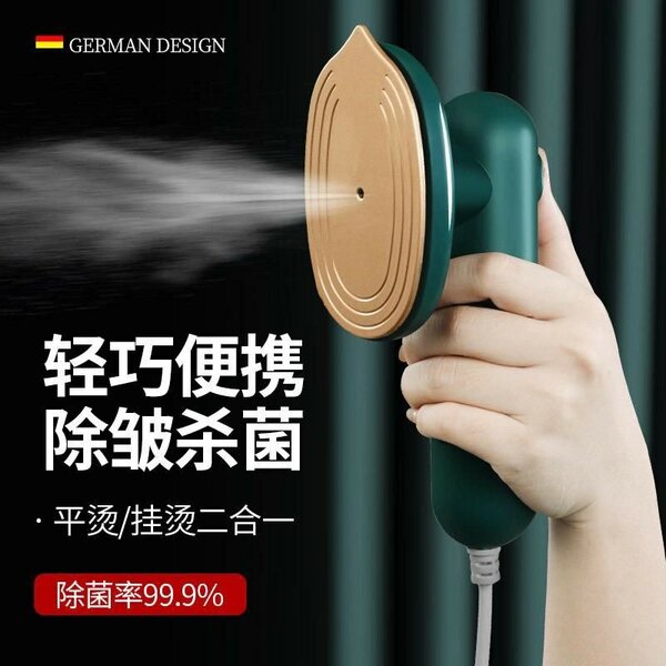 PORTABLE ELECTRIC IRON