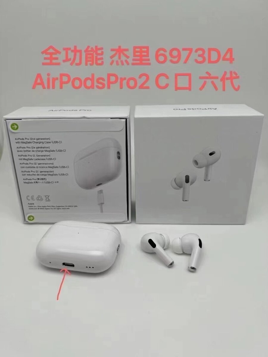 AirPods