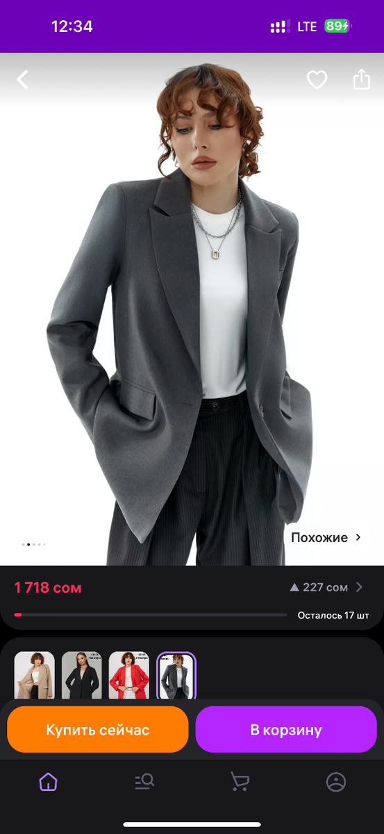 Пиджак