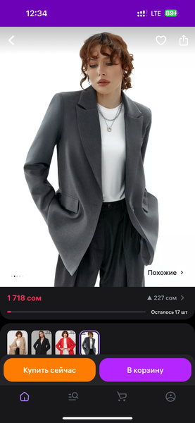 Пиджак