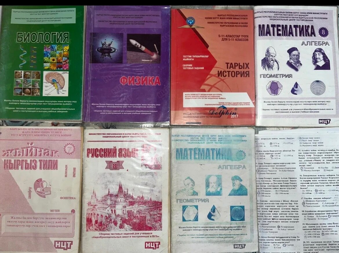 НЦТ книги и другая литература