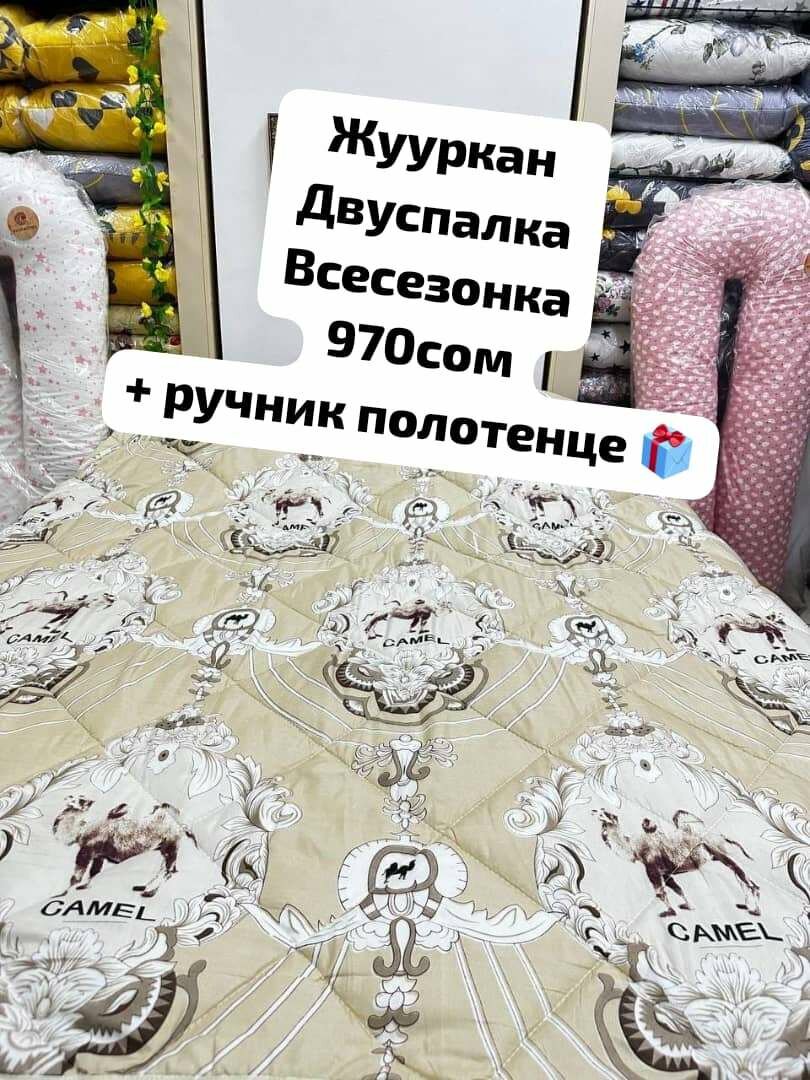 Одеяло