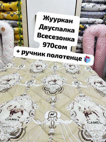 Одеяло