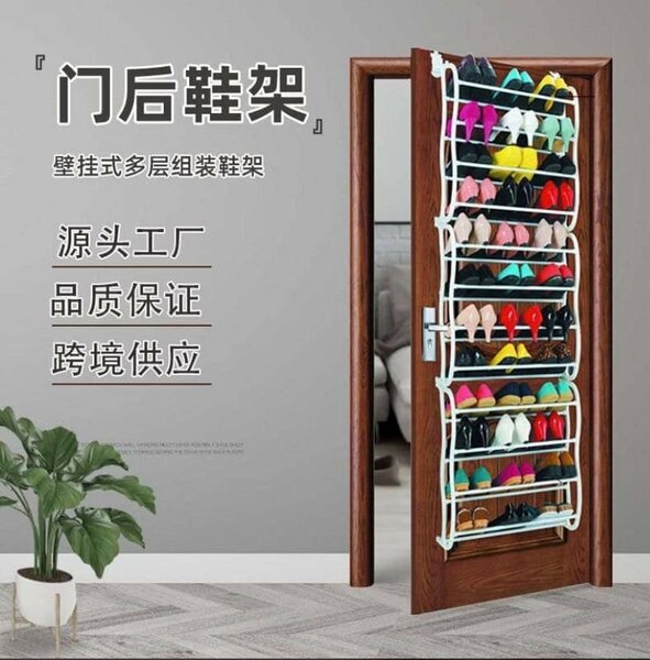 Shoe rack