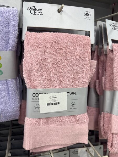 Serviette de bain coton 40x70