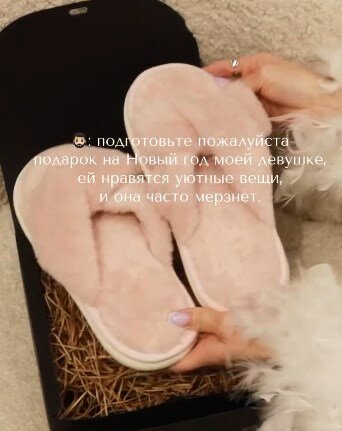 ТАПОЧКИ 