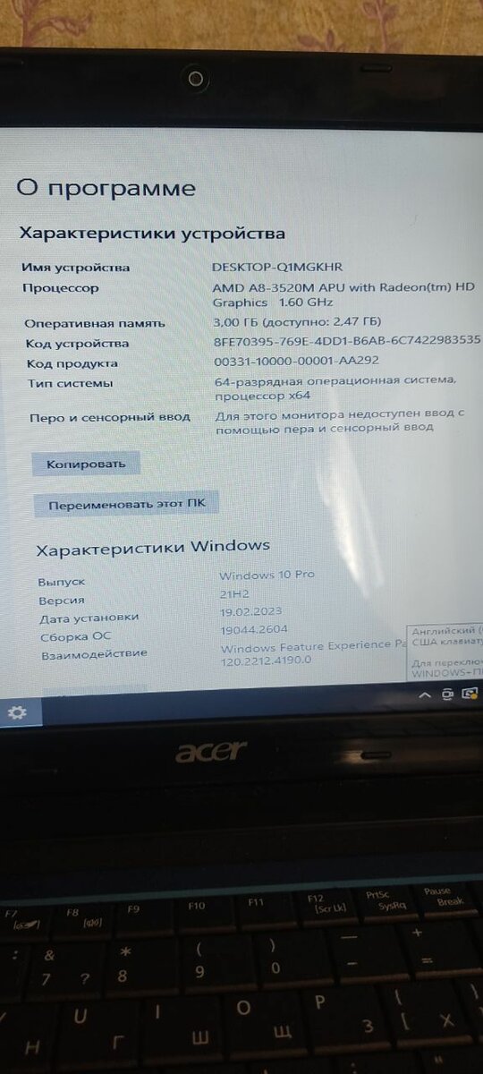 ACER
