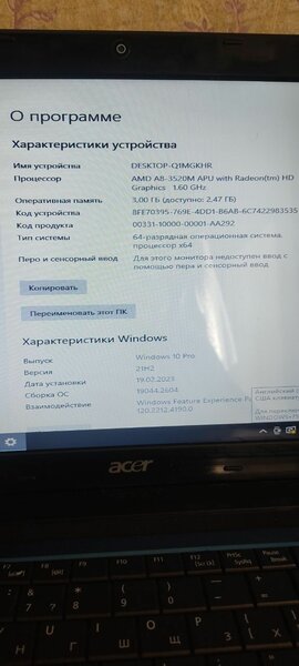 ACER