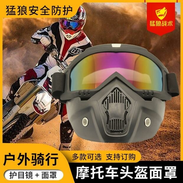 Masque anti poussière