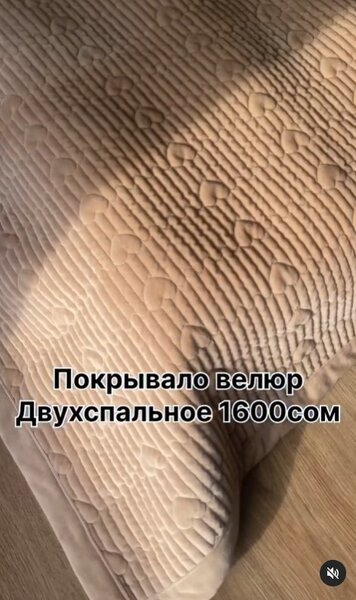Покрывало  🔴Размер🔴 200х230
