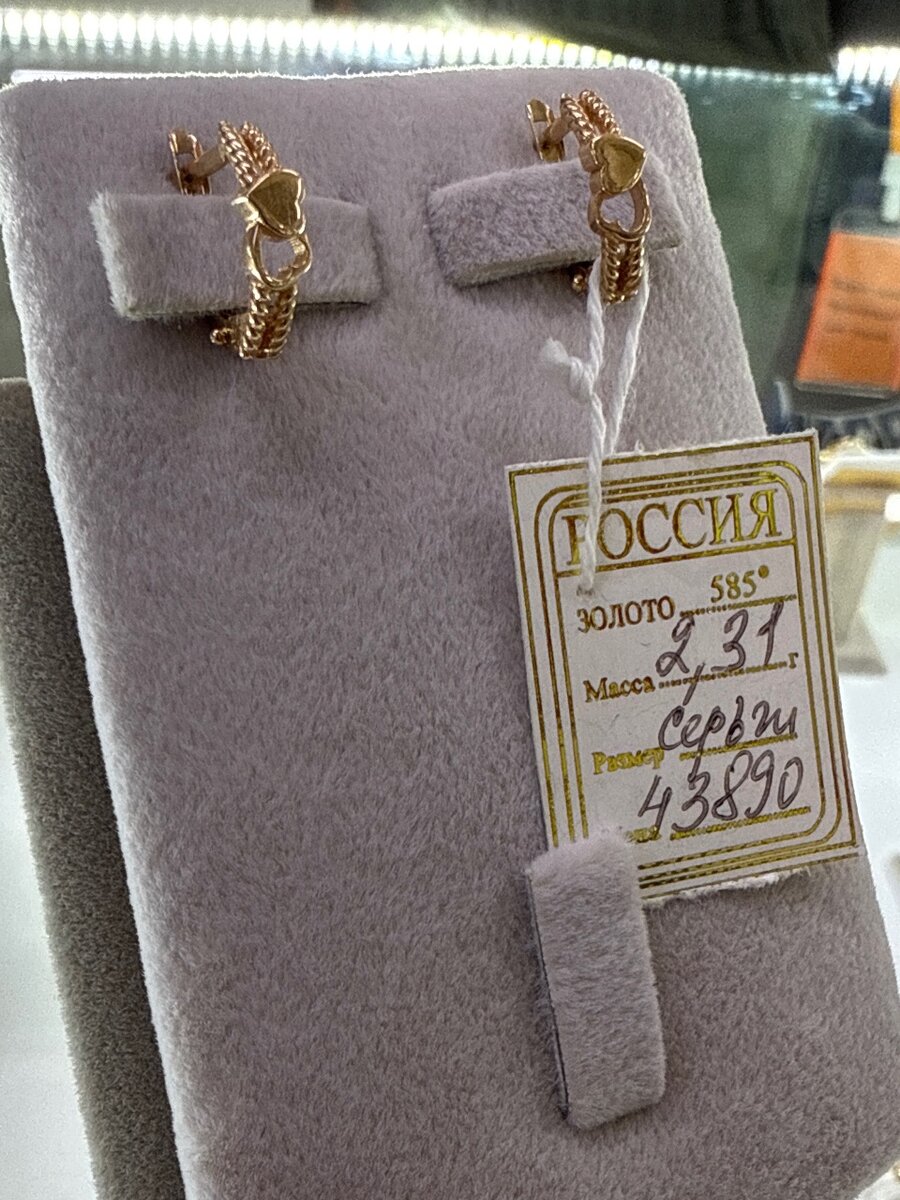 Золото 585
