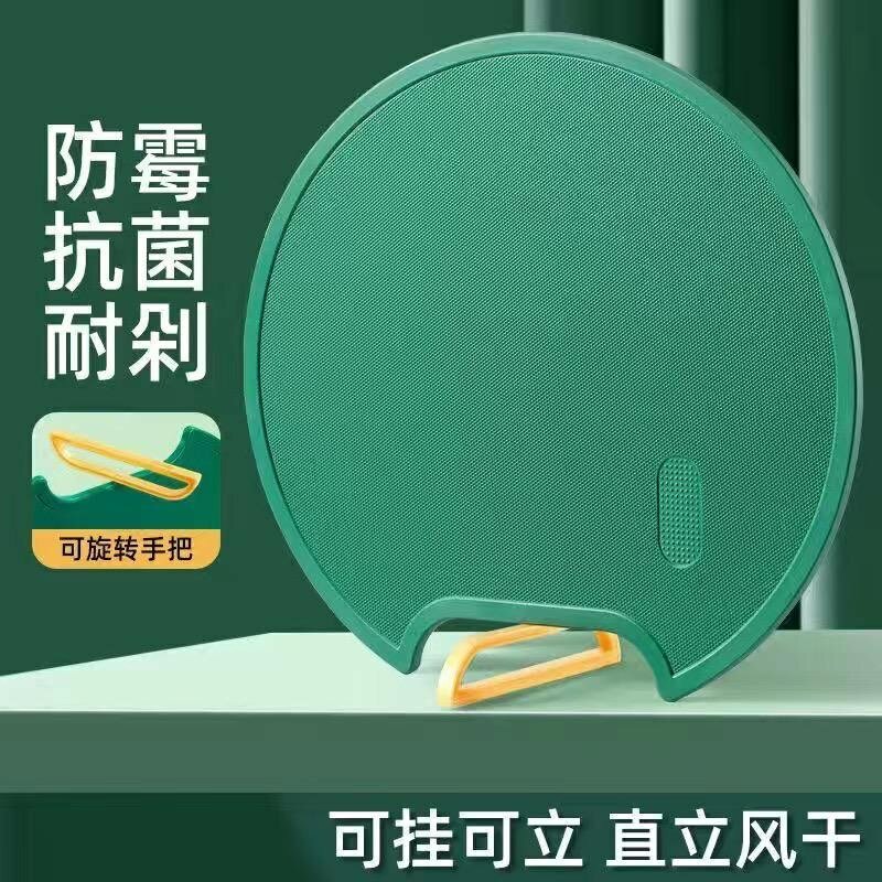 Chopping board
