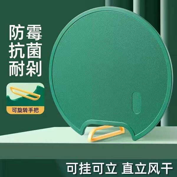 Chopping board