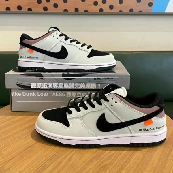 Nike air zoom ae86