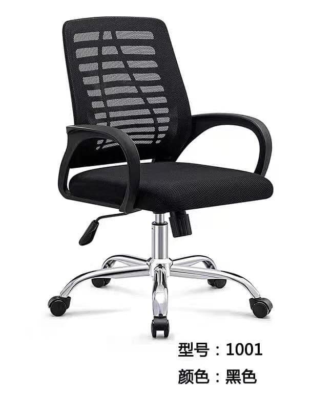 Chaise de bureau