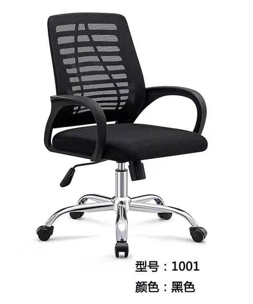 Chaise de bureau