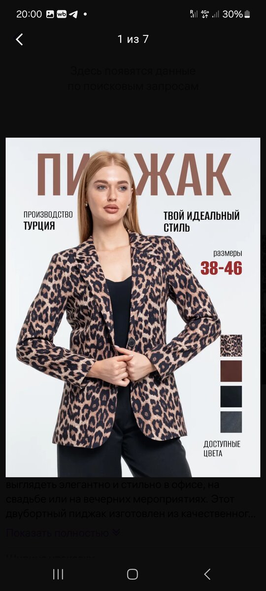 Леопард