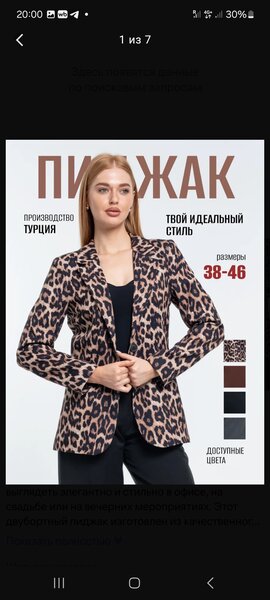 Леопард