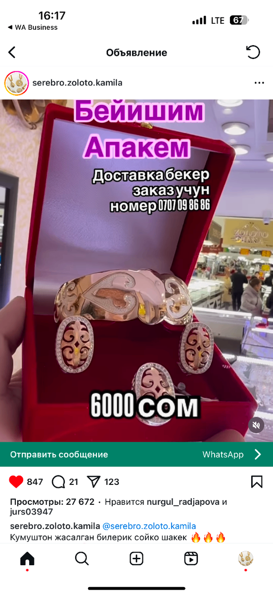 Билерик