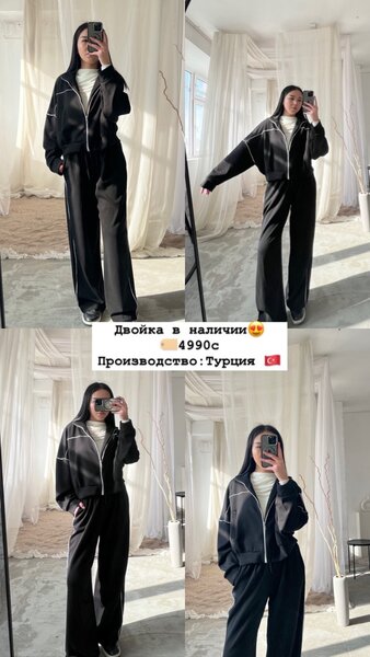 Спортивный костюм все размеры есть в наличии