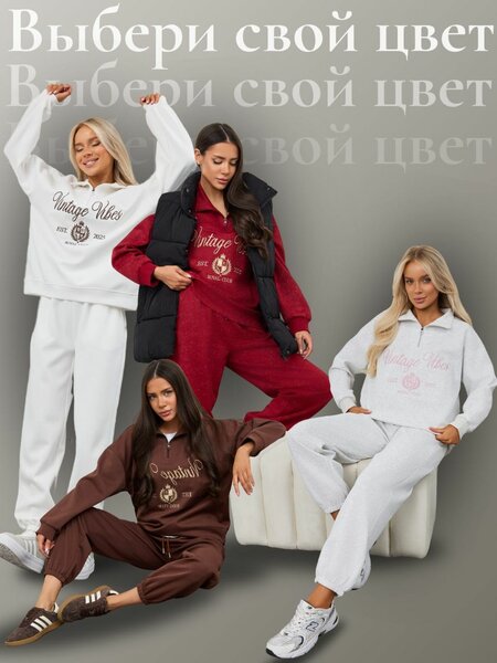 Свитшот