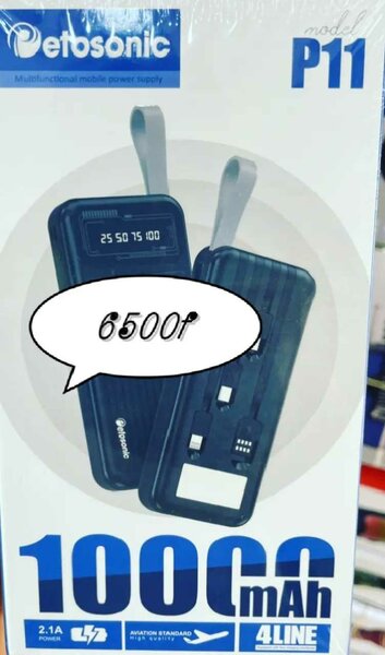power bank
