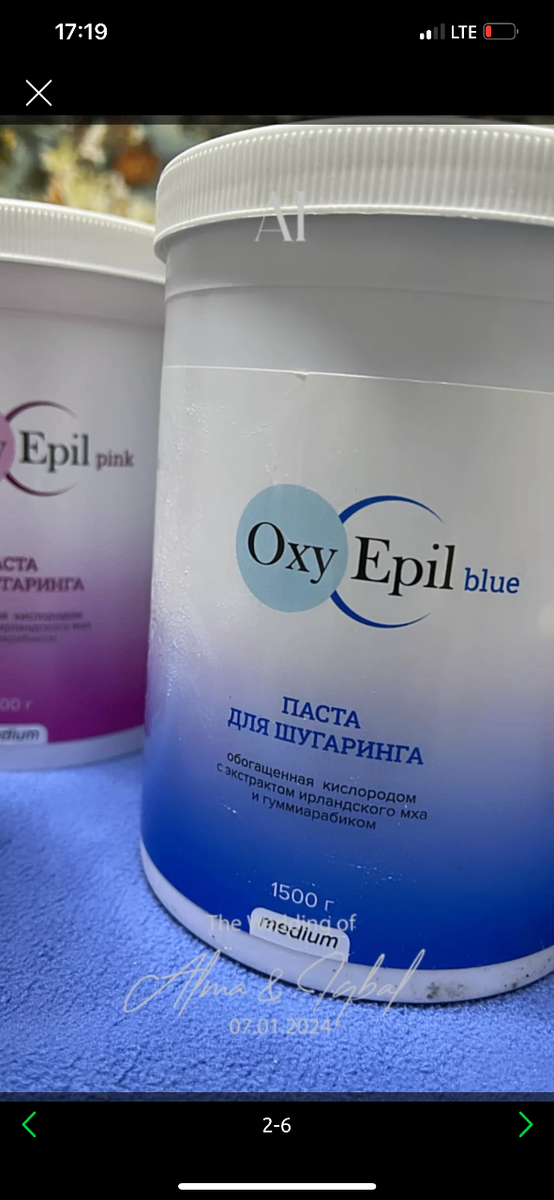 Шугаринг