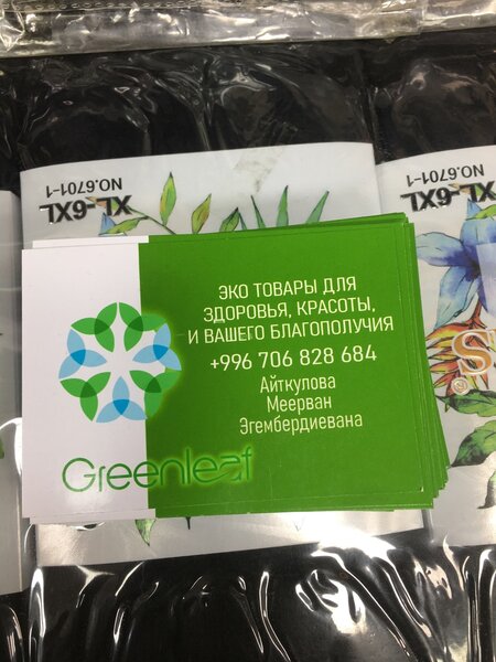 Greenleaf
