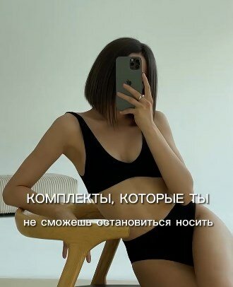 бельё