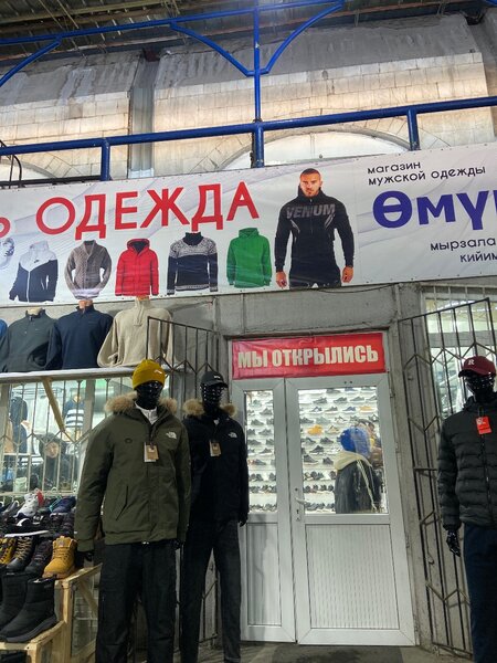Омур