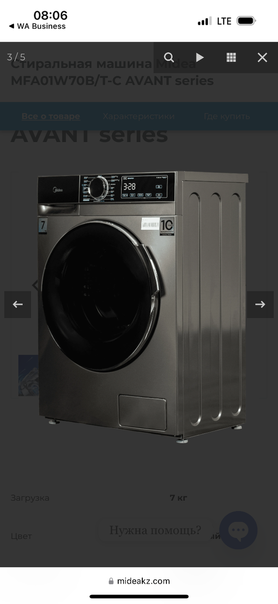 Midea