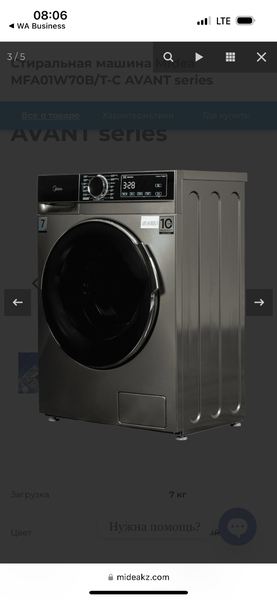 Midea